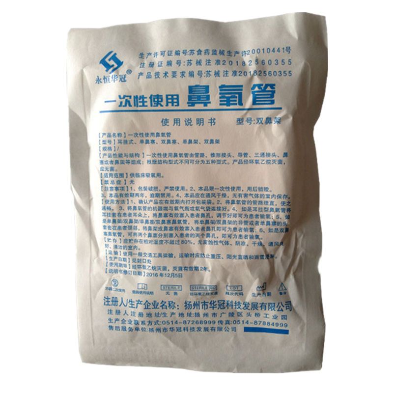 医用吸氧管软管一次性使用鼻氧管双鼻式家用制氧机输氧管独立包装