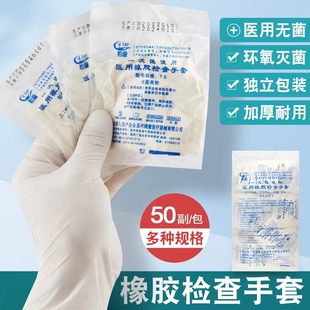 一次性使用医用橡胶检查手套医疗医护专用医生专用男款特大号无粉