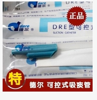 一次性德尔DRE医用可控式吸痰管硅胶12F 14F 16F 电动吸痰器配用