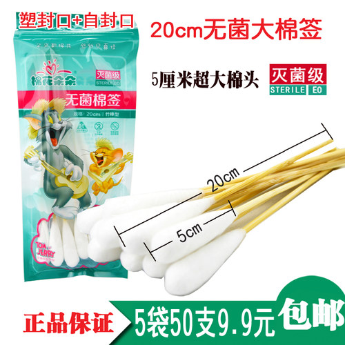 30棉花朵朵医用妇科灭菌消毒大头