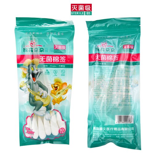 30棉花朵朵医用妇科灭菌消毒大头