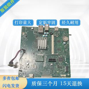接口板 惠普M652主板 M653DN打印机转接板 USB打印机 HPM653