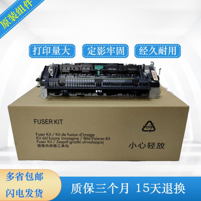 佳能4710加热组件定影