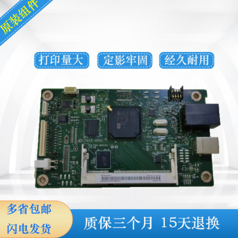 原装适用 惠普 HP451主板 hp351 475N 375NUSB一体板打印机接口板