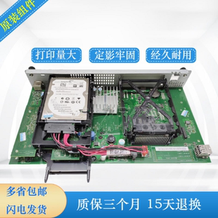 惠普4555 硬盘CE869 M4555 usb接口板 60001 hpM4555MFP主板 适用