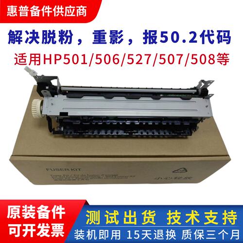 佳能312加热组件定影组件原装