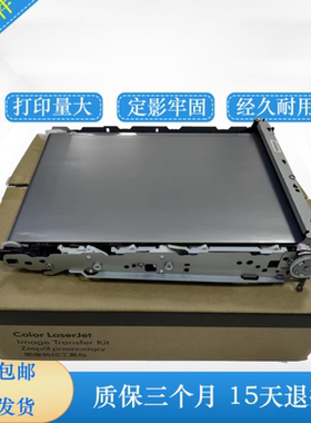 佳能LBP653转印组件 Canon654 MF731 732 733 734 735转印皮带