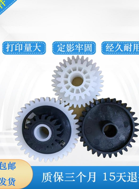 适用佳能LBP8100摆轮 8730 8750n LBP8780 8710 8720定影驱动齿轮