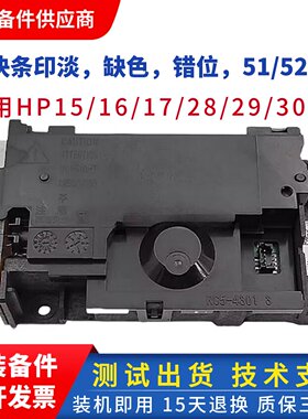 全新原装 惠普HP M15W M17W M30W激光器HPM28W M29W hpM31W激光器