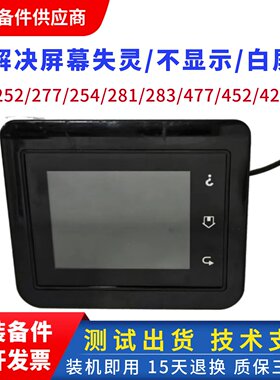 惠普277面板 M281 280 283 426 M427 M277按键板 触摸屏 控制面板