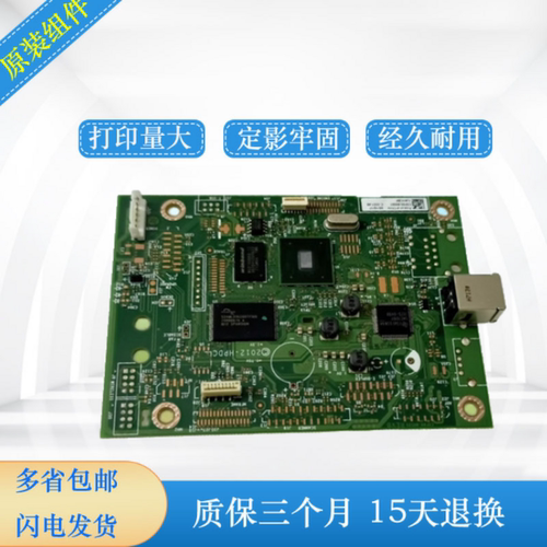 惠普hp402402nhp403m403d主板