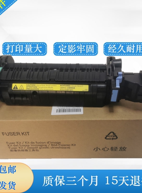 惠普3525DN 551DN 651定影组件 hp570DW 3530 4025 4525加热组件