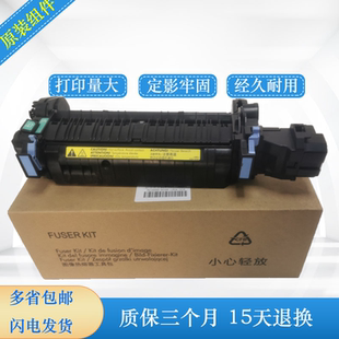 551DN 4025 651定影组件 3530 4525加热组件 hp570DW 惠普3525DN