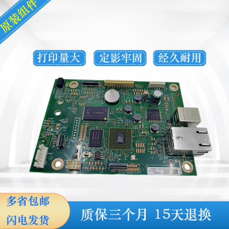 惠普180主板接口板原装