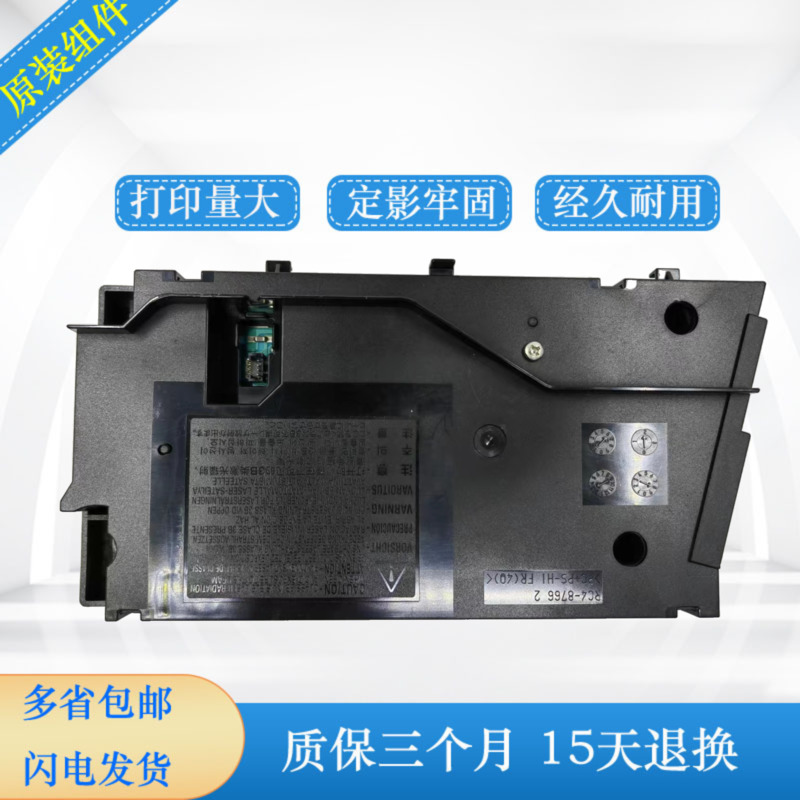 HPM607激光器 hpM608  惠普M609 M631 M632  E60055 E60065激光盒