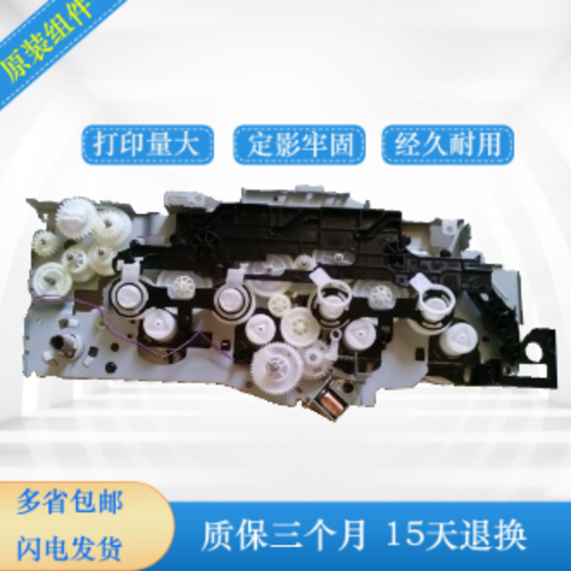 惠普254硒鼓齿轮组 惠普154齿轮HP183齿轮组HP282HP283硒鼓齿轮组