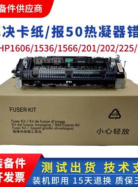适用佳能MF243d 244dw 236dn 246dn 226 151 249dw加热组件定影器