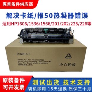 适用佳能MF243d 244dw 236dn 246dn 226 151 249dw加热组件定影器