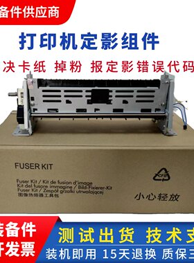 佳能 LBP251dw 定影组件Canon LBP252dw LBP253dw定影器 加热组件