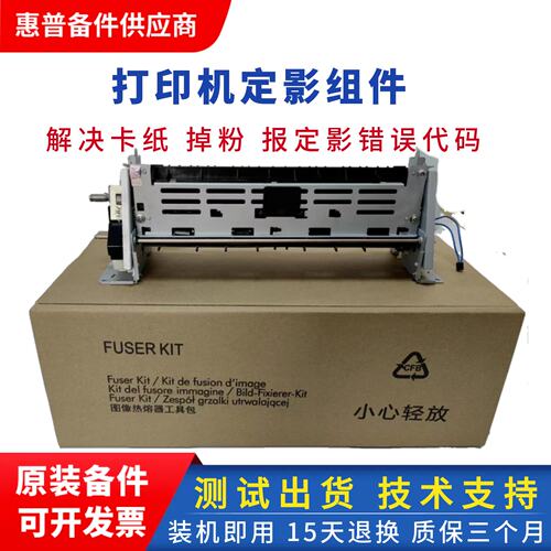佳能251加热组件定影组件原装