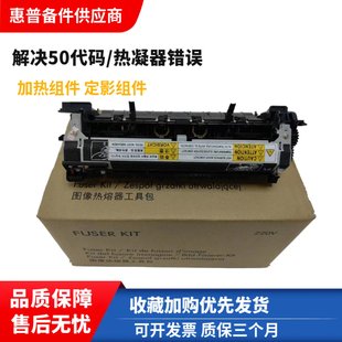 603 602 604 605 热凝定影组件 惠普打印机HP600 606加热组件 601