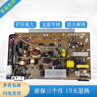 惠普M775 8896 750电源板 RM1 供电板 220V HP775打印机电源板