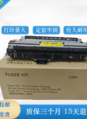 适用全新 惠普712加热组件 hp M725 HP725 M712DN定影器 热凝器