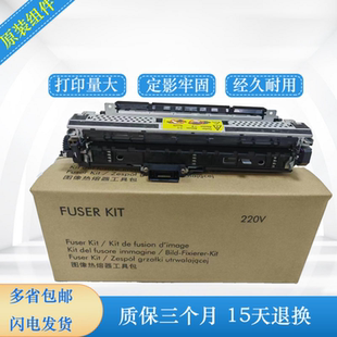 惠普712加热组件 M725 适用全新 热凝器 HP725 M712DN定影器