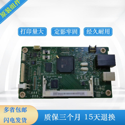 适用主板惠普m476dwUSB打印板