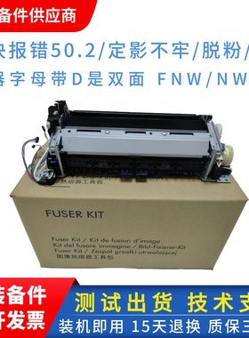 适用原装惠普480定影组件 hpM452dn 454 377 477dw 479加热定影器