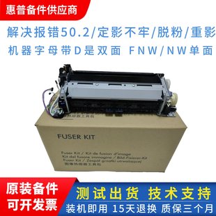 适用原装惠普480定影组件 hpM452dn 454 377 477dw 479加热定影器