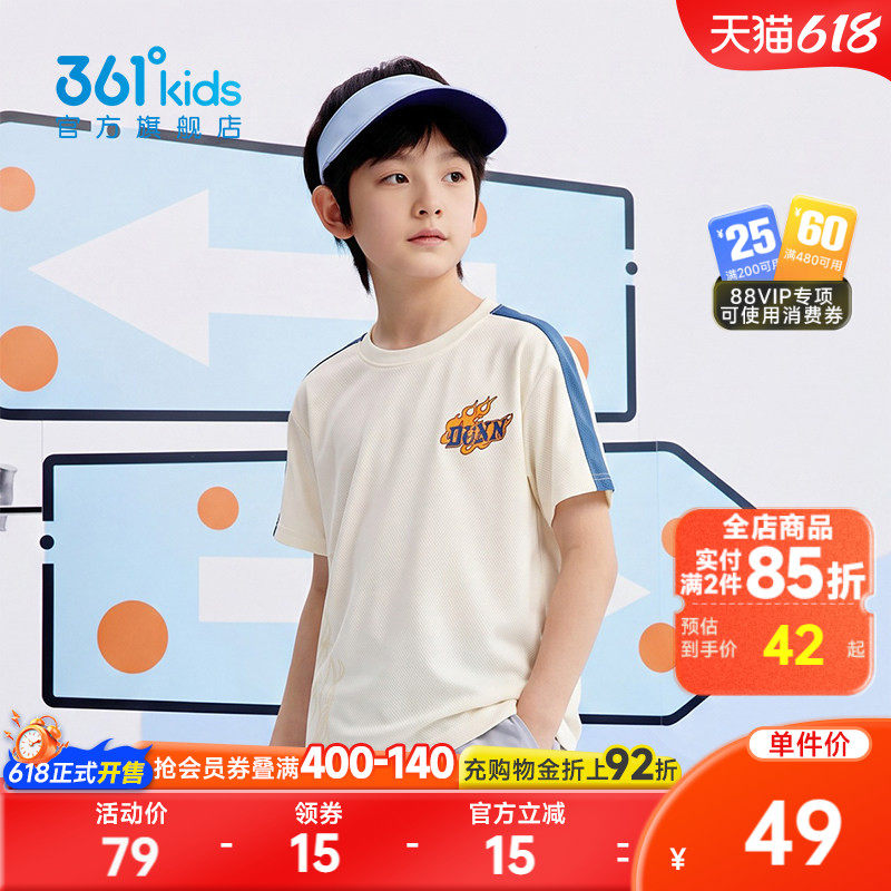 【商场同款】361°童装男童短袖针织衫2026年夏季新款中大童上衣
