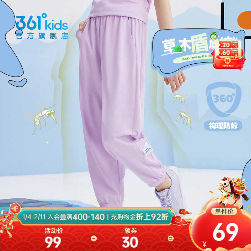 361°童装男女童运动长裤户外防蚊裤2026年夏季新款儿童束脚裤