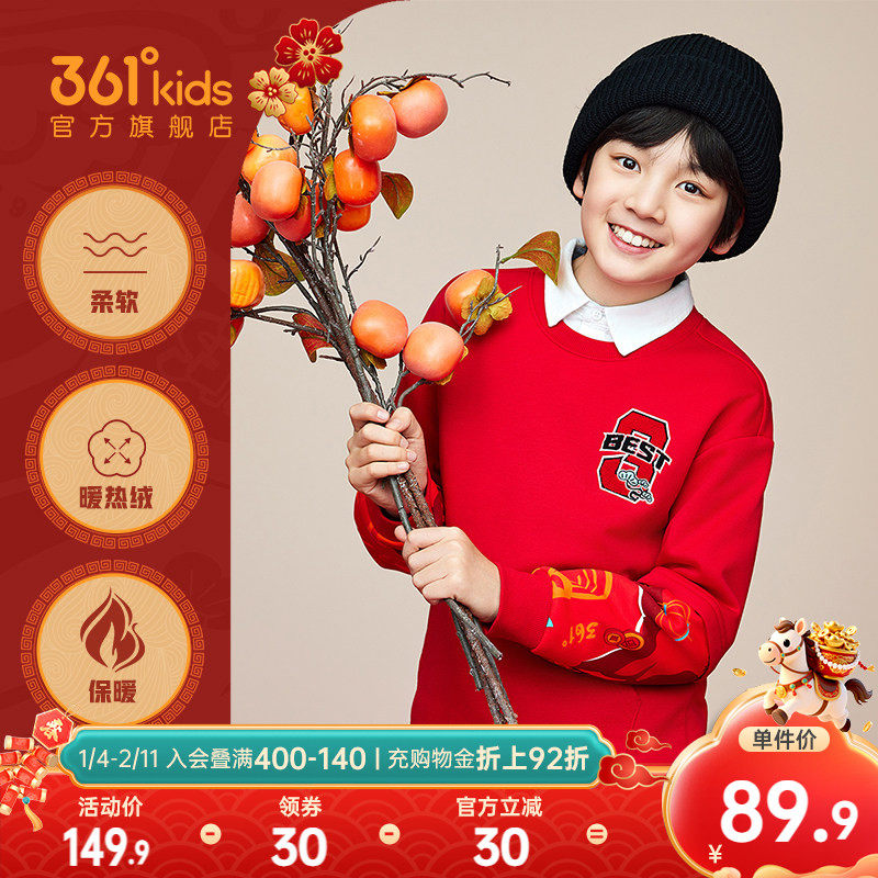 361度童装男童加绒加厚套头卫衣2026冬马年运动红色保暖休闲上衣