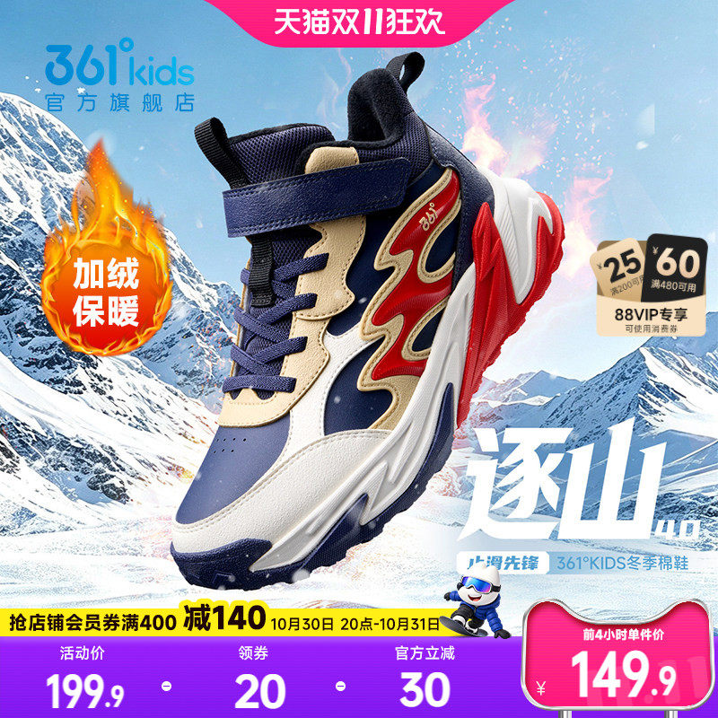 361童鞋儿童棉鞋男童加绒