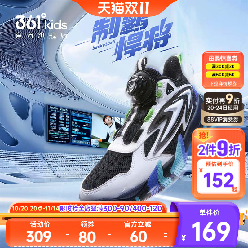 361°童鞋男童运动篮球鞋