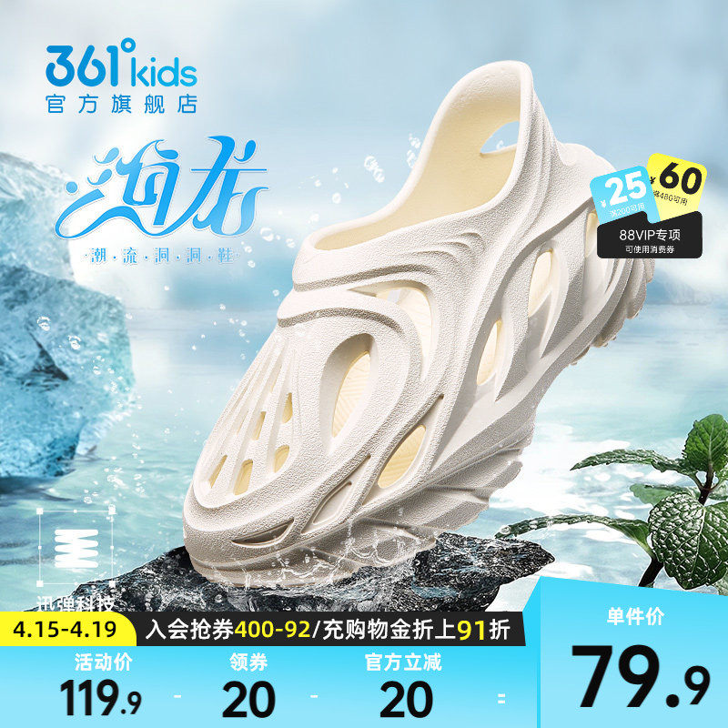 361度童鞋儿童洞洞鞋男童凉鞋溯溪鞋男孩沙滩鞋夏季新款鞋子拖鞋