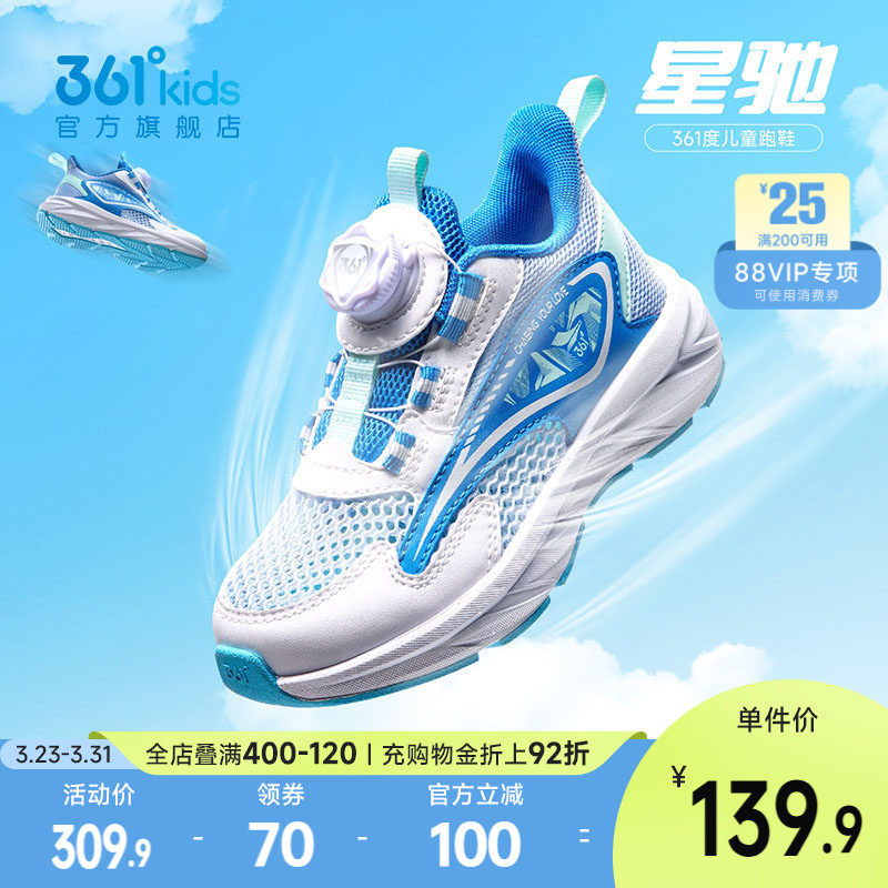 361童鞋男童运动鞋夏季新款小童旋钮网眼透气儿童跑鞋软底鞋子