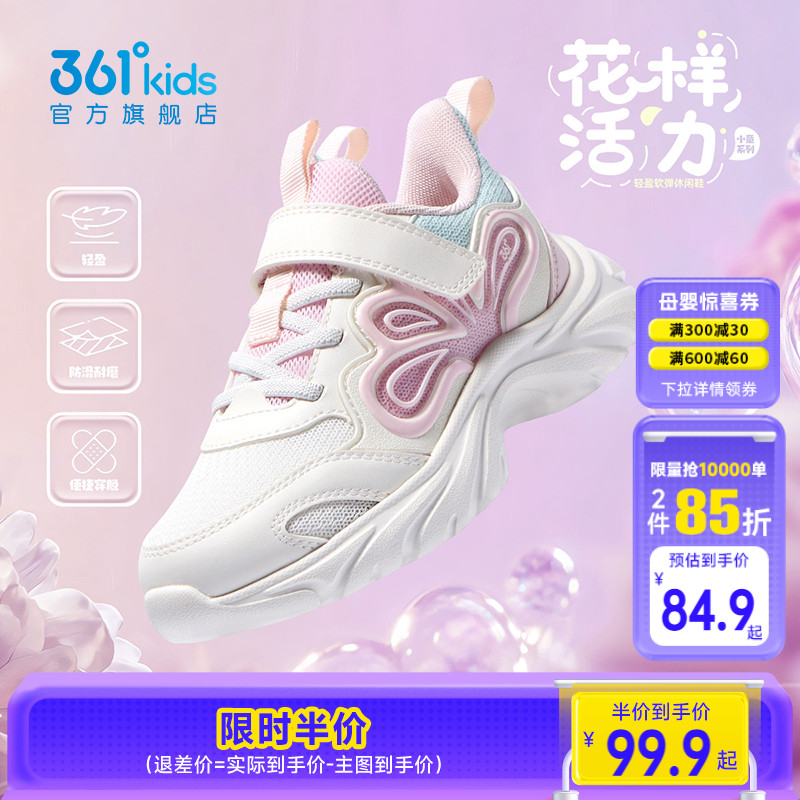 361°童鞋女童运动休闲鞋