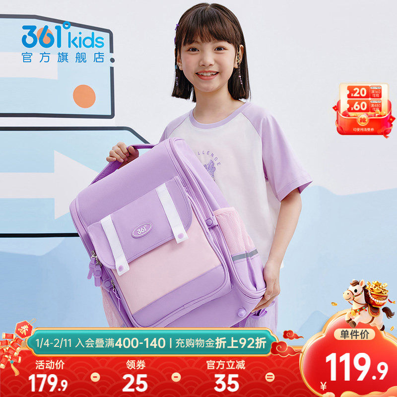 361°童装大童书包女童双肩包背包运动休闲2026年春季新款赠笔袋
