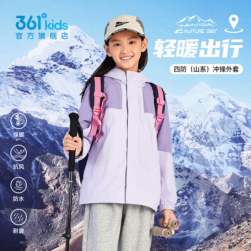 两件套|361童装男女童休闲保暖儿童外套四防科技2025冬季新款上衣