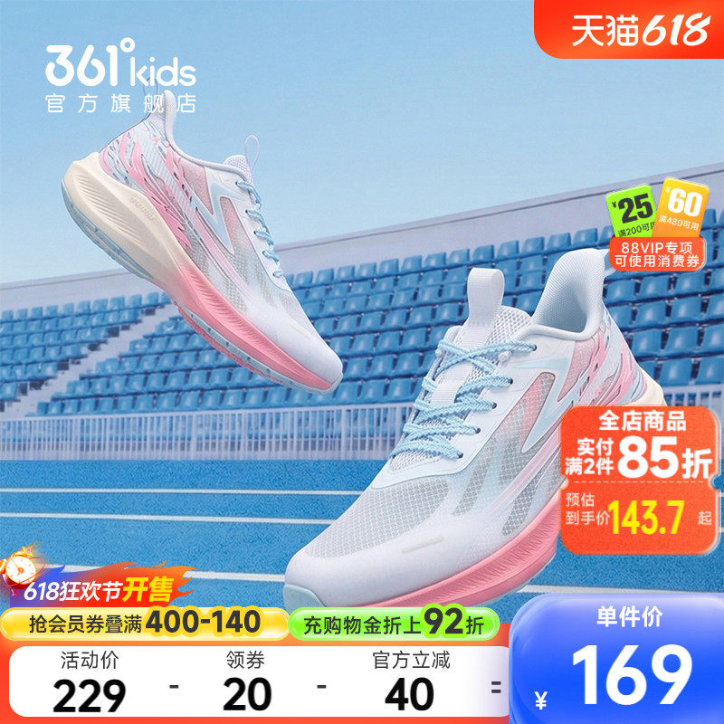 迅弹科技1.0|商场同款361女童运动休闲跑鞋2025夏季新款中大童鞋