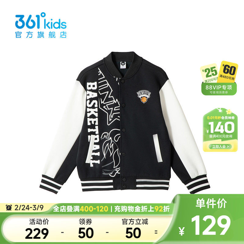 【商场同款】361度童装男童针织外套2026年春秋新款中大童外套