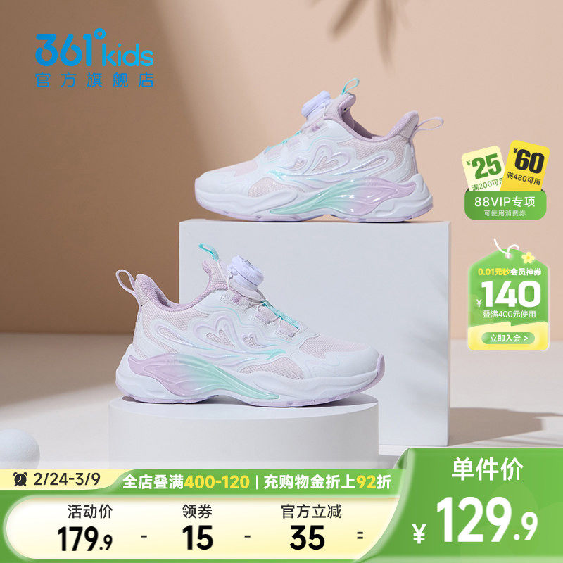 羽翎361童鞋女童运动鞋2026春秋新款软底女孩鞋子密网儿童跑步鞋
