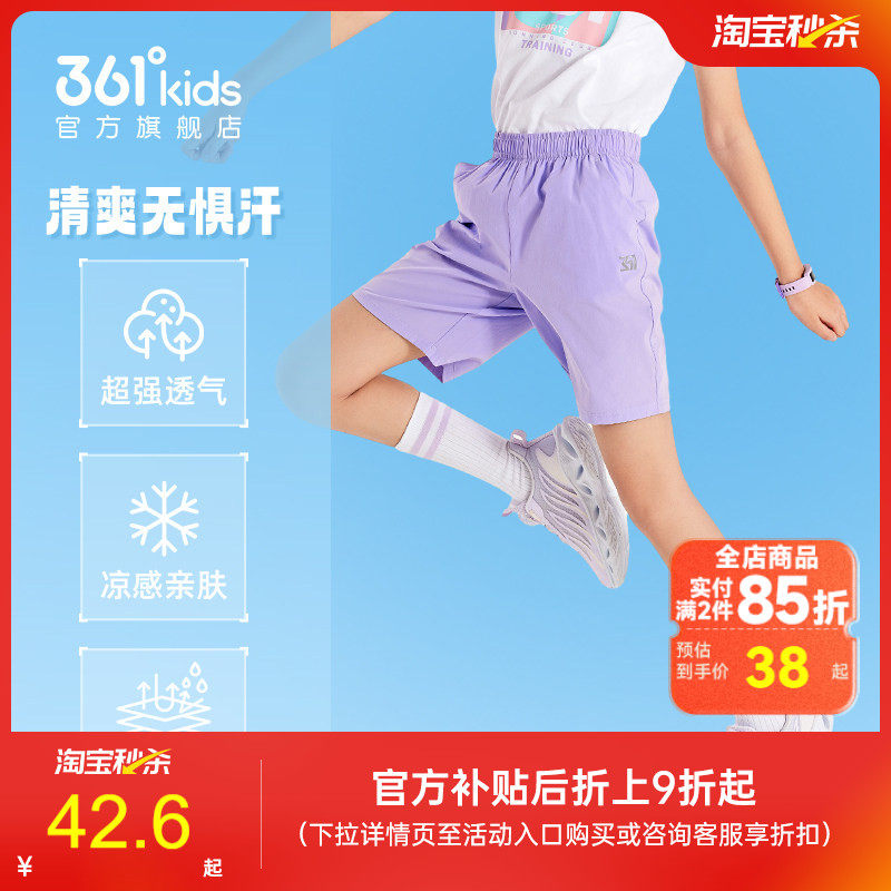 361度童装女童短裤儿童运动裤夏季新款速干裤女孩五分裤男童裤子