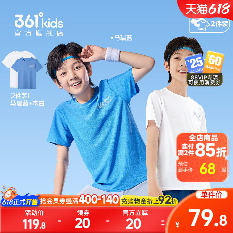361童装儿童速干T恤两件装男童2026夏季新款中大童短袖女童两件套
