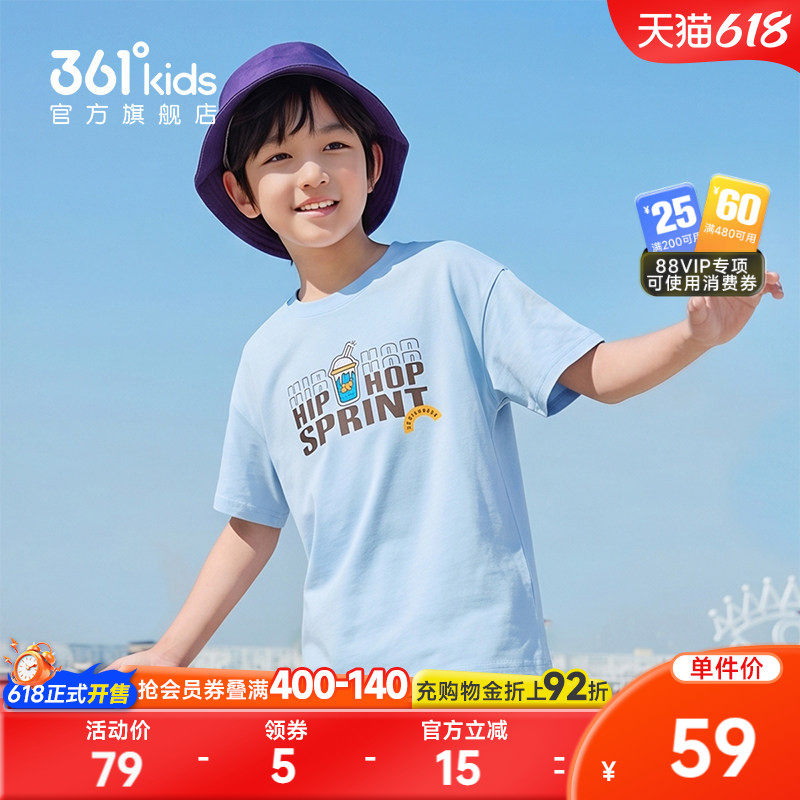 【商场同款】361°童装男童短袖针织衫2026年夏季新款中大童上衣