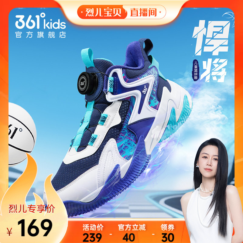 悍将青少年儿童篮球鞋防滑图片