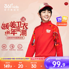 361童装男童加绒加厚套头卫衣2025秋冬马年运动红色保暖休闲上衣