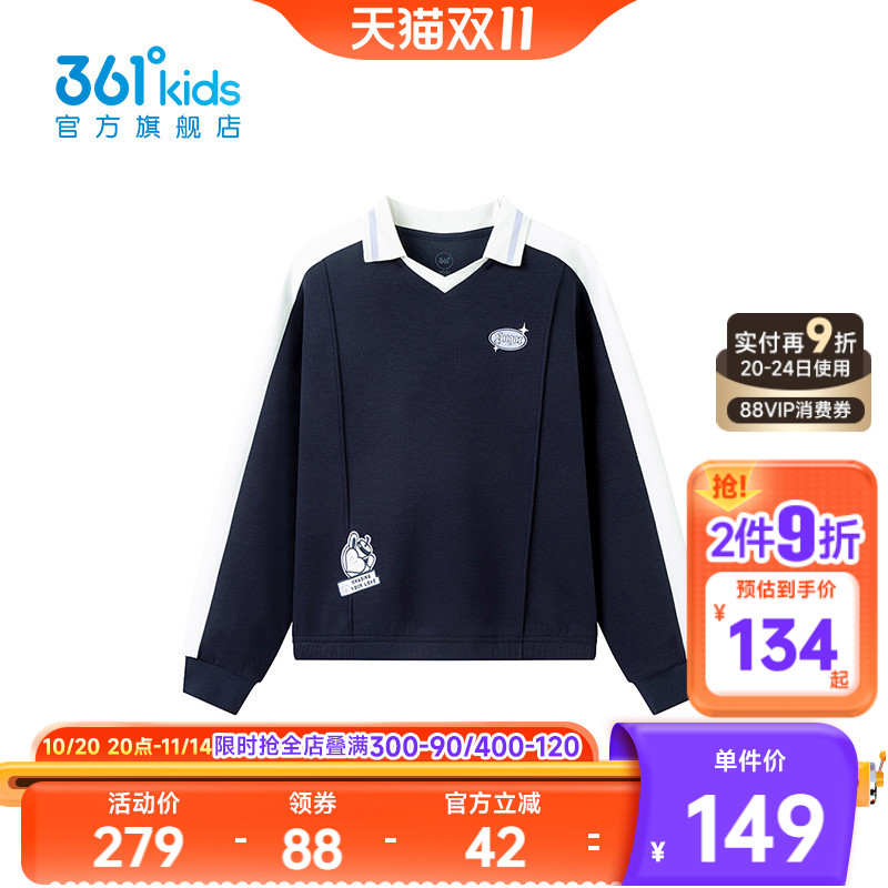 361°童装女童套头卫衣